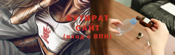 бутират Вяземский
